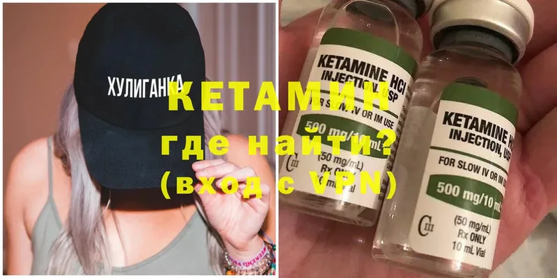 КЕТАМИН VHQ  где купить наркотик  Грязовец 